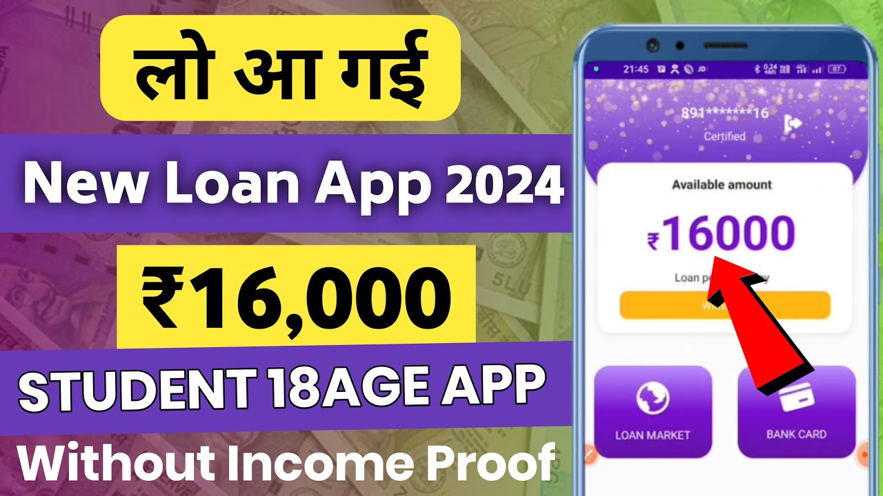 New loan app 2024 today | Best Loan App 2024 | Loan App Fast Approval No Income Proof No Cibil Score