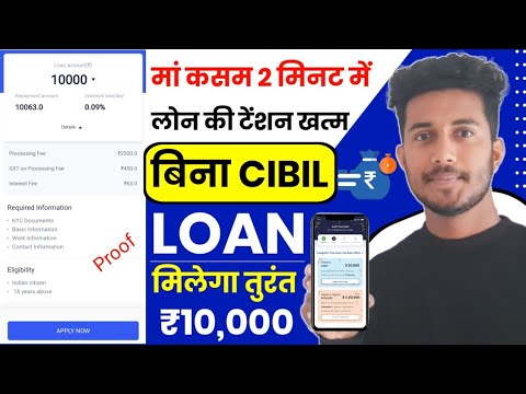 Instant Personal Loan ₹1,500 to ₹15,000 | No Salery No Income Proof | ZERO Cibil Score Loan App 2024