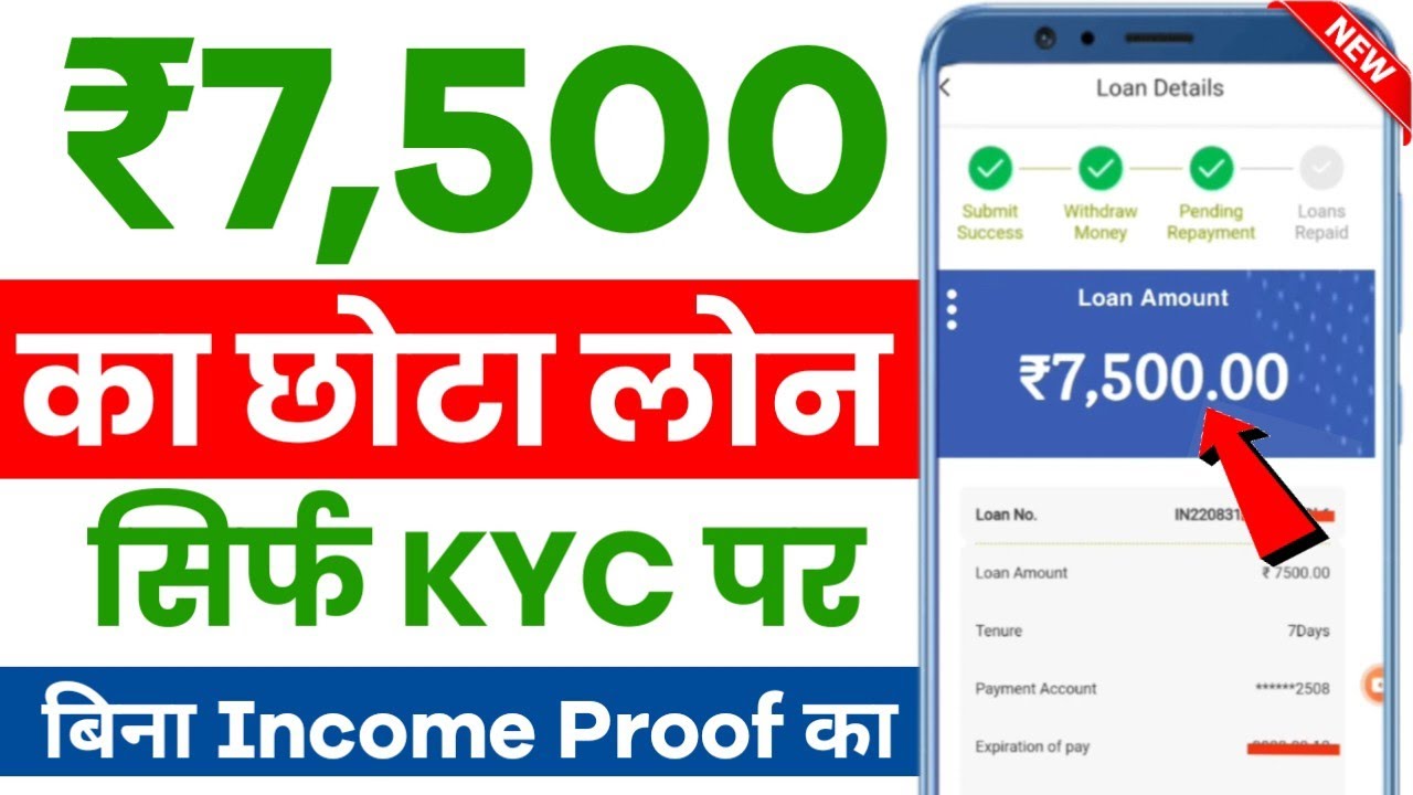 Instant loan app without income proof | New Loan App 2024 – Best Loan app | Loan App Fast Approval