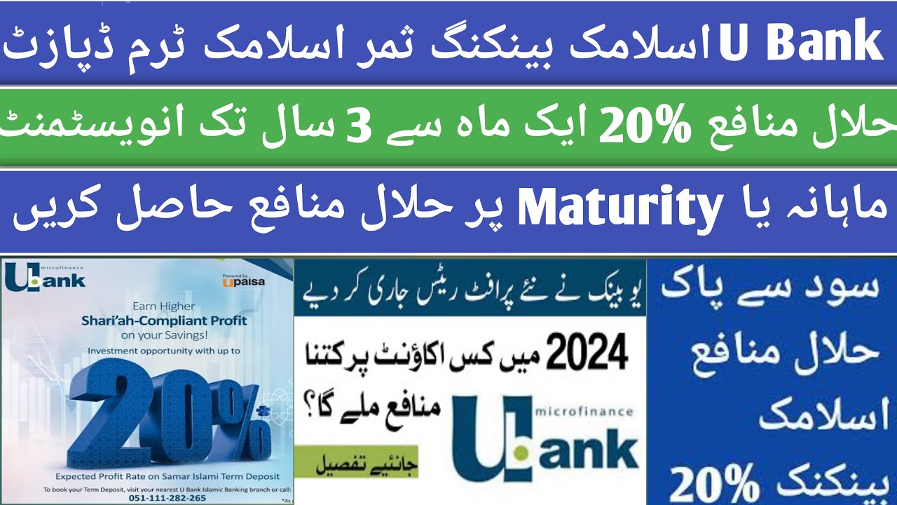 Ubank samar islamic term deposit scheme| Ubank profit rate 2024| U islamic bank| Samar islamic TDR